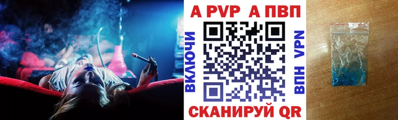 Альфа ПВП кристаллы  Кострома 