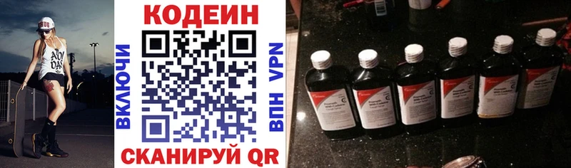 Кодеиновый сироп Lean Purple Drank  Кострома 