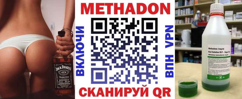 Метадон мёд  Кострома 